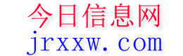 新民今日信息网